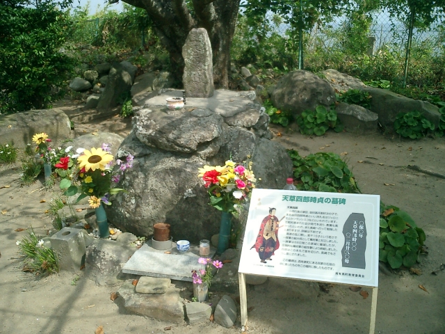 原城跡にある天草四郎の墓碑